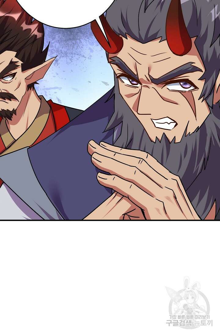 8만 년 만에 회귀하다 211화 16