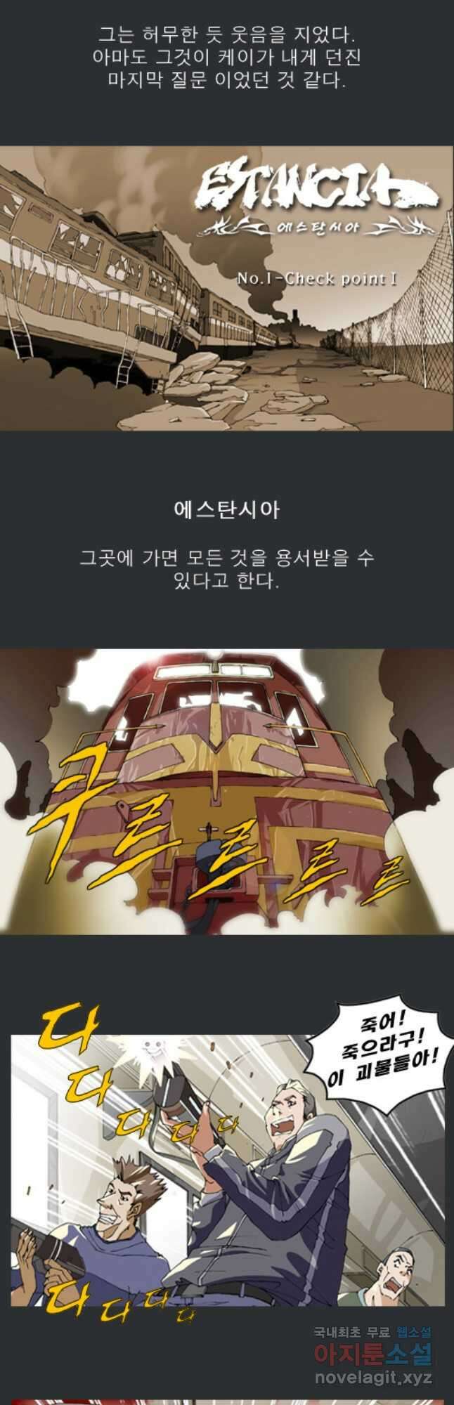 [에스탄시아1] Check Point 1 3