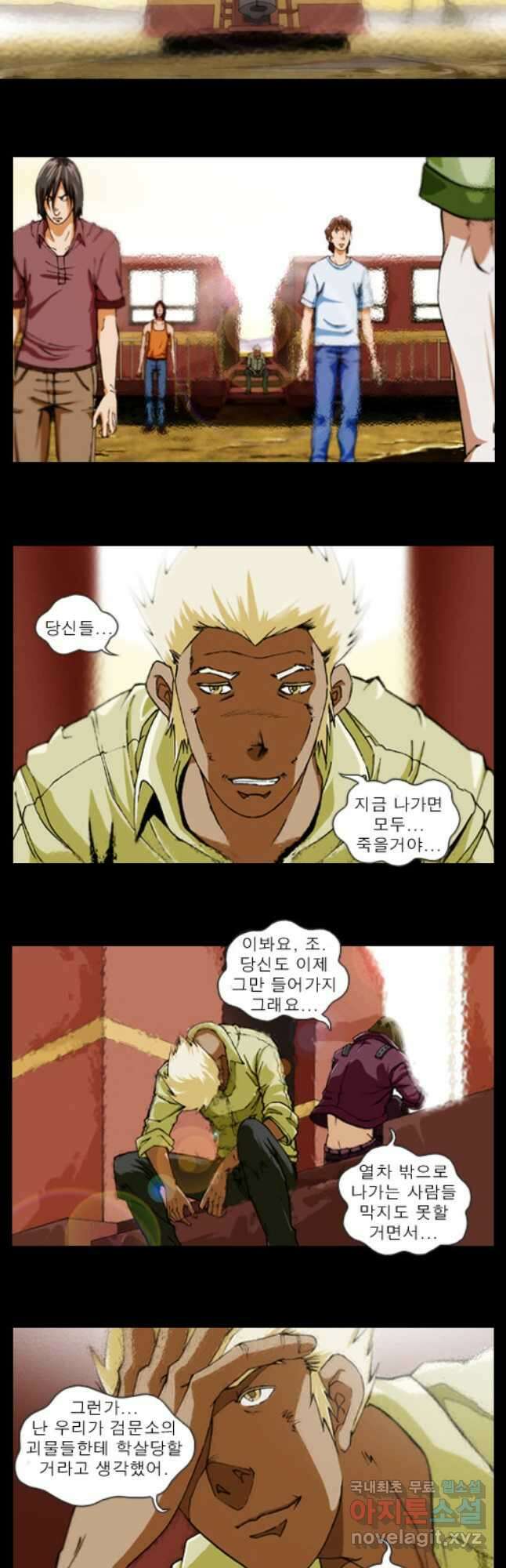 [에스탄시아1] 8화 2