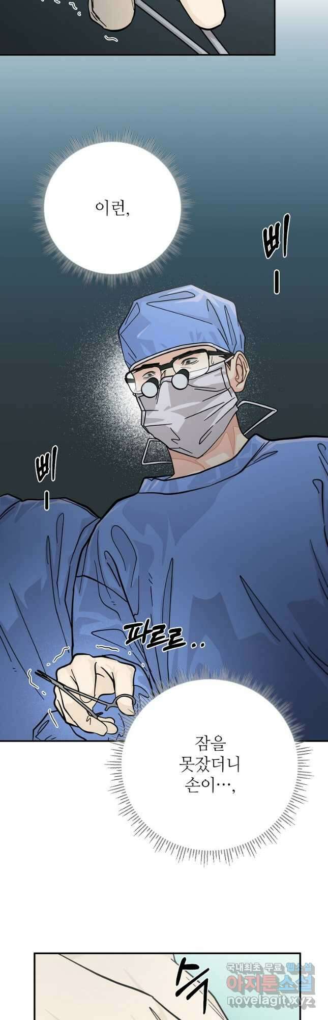 골든아워 34화 3