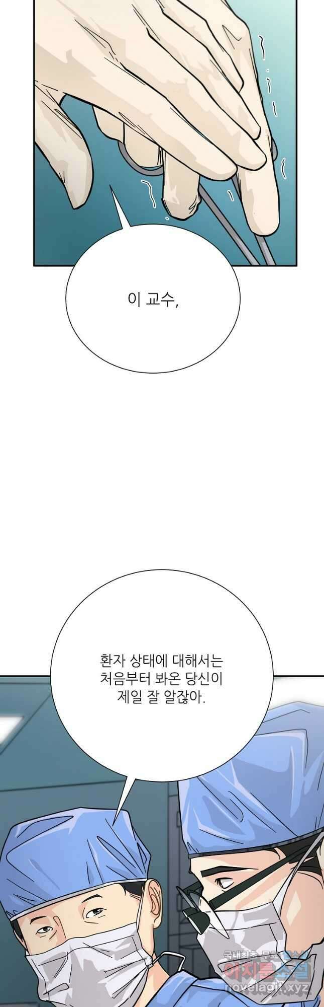 골든아워 34화 4