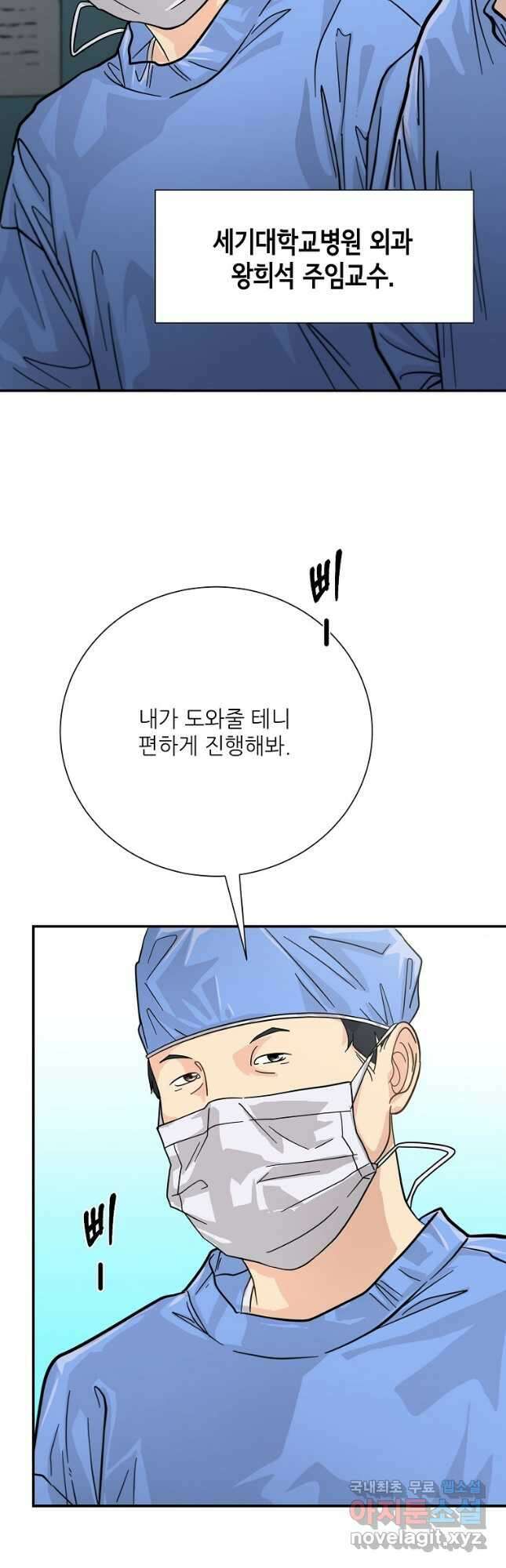 골든아워 34화 5