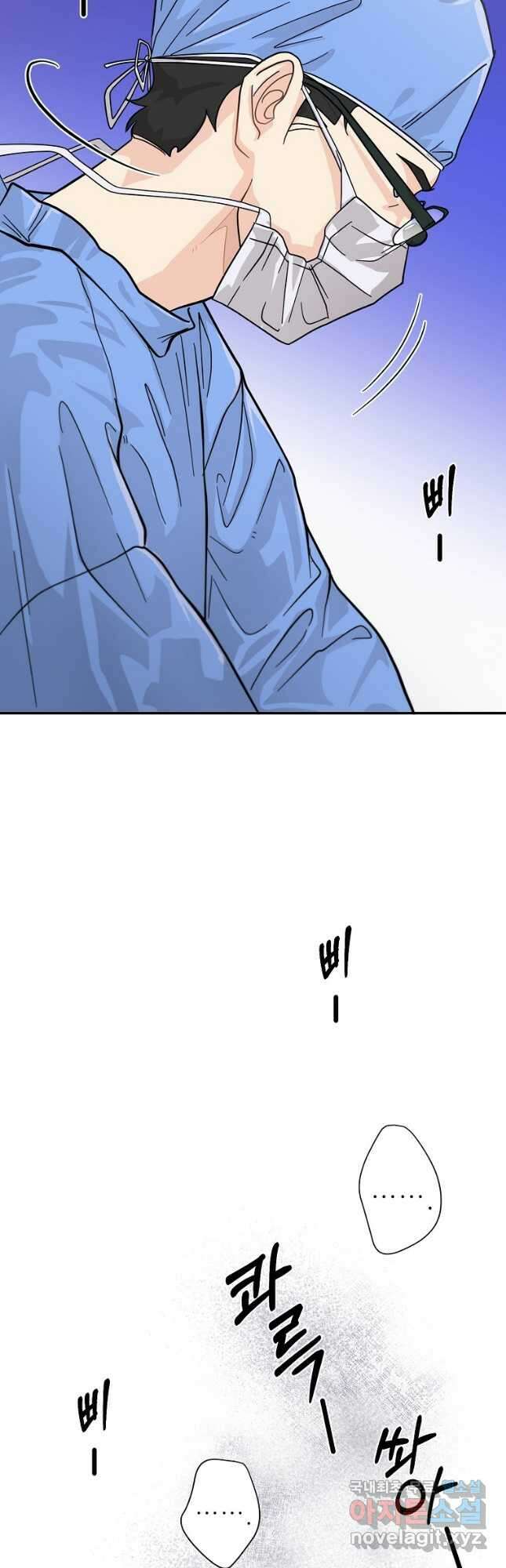 골든아워 34화 7
