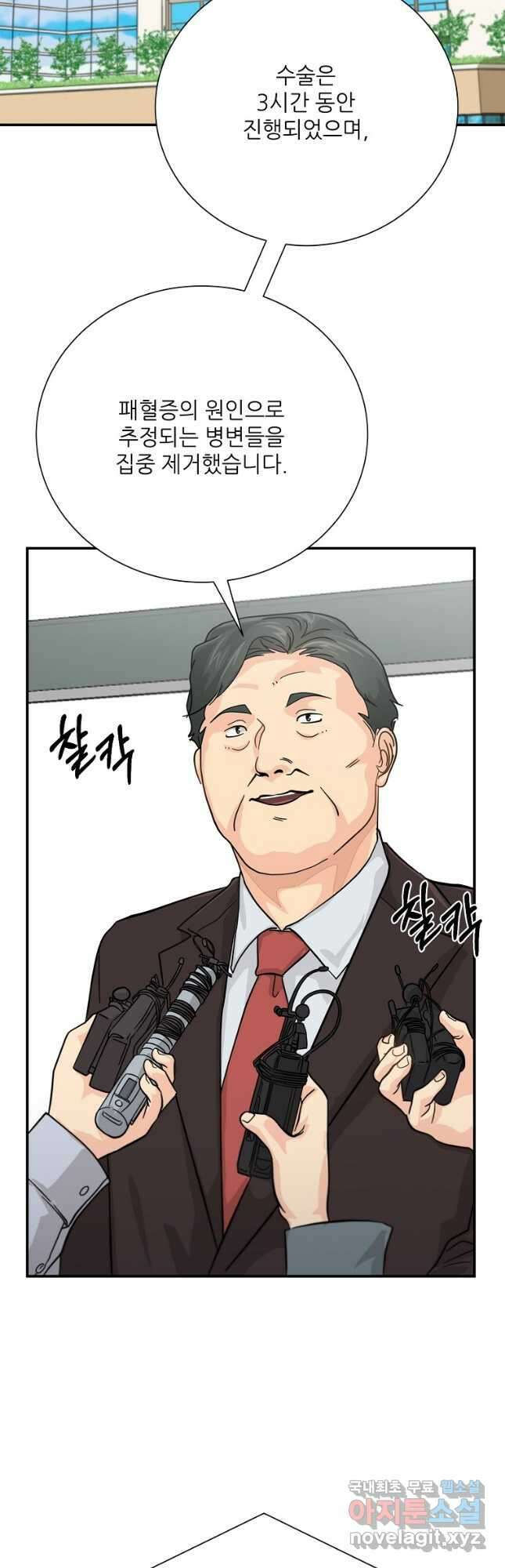 골든아워 34화 11