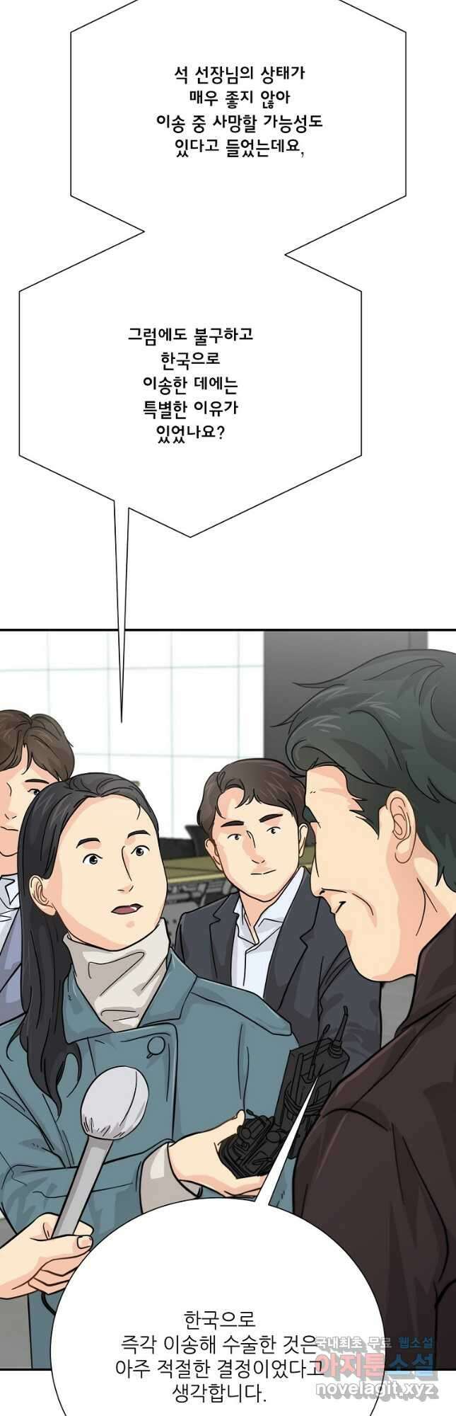 골든아워 34화 12