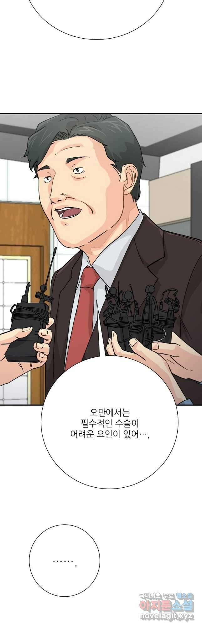 골든아워 34화 13