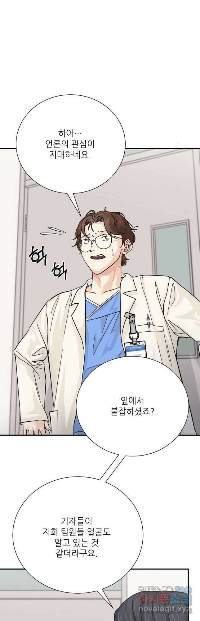골든아워 34화 16