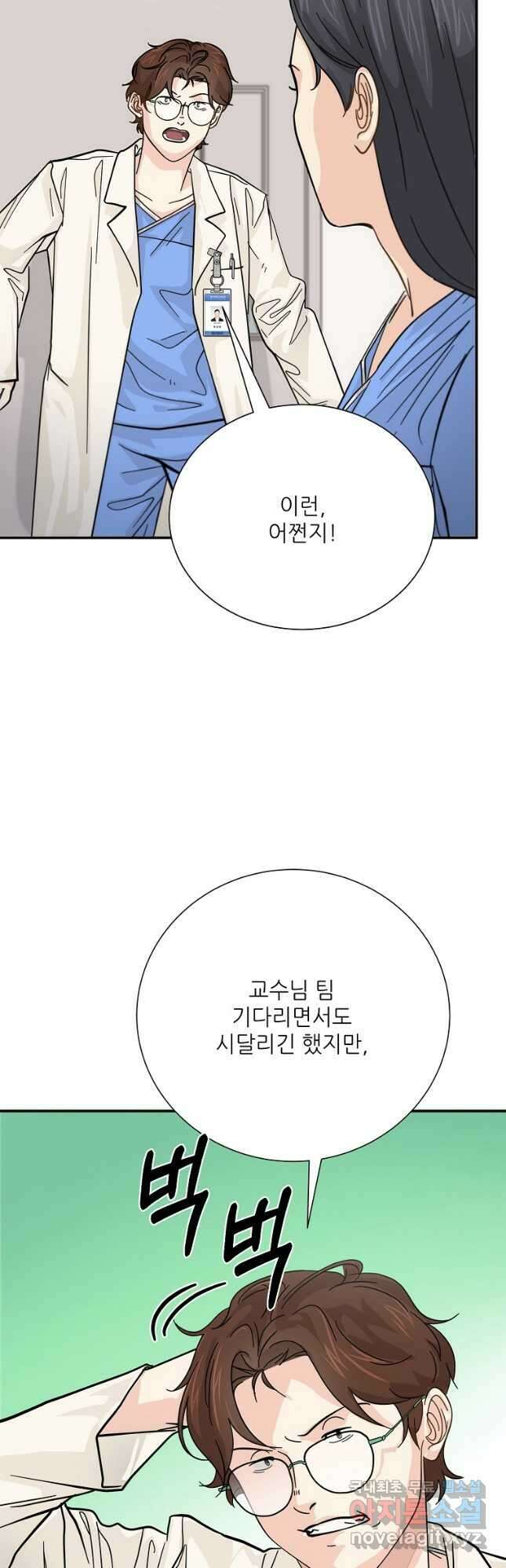 골든아워 34화 17