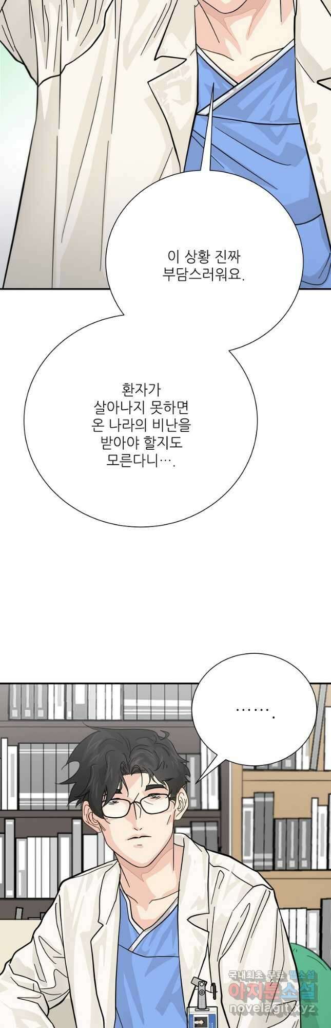 골든아워 34화 18