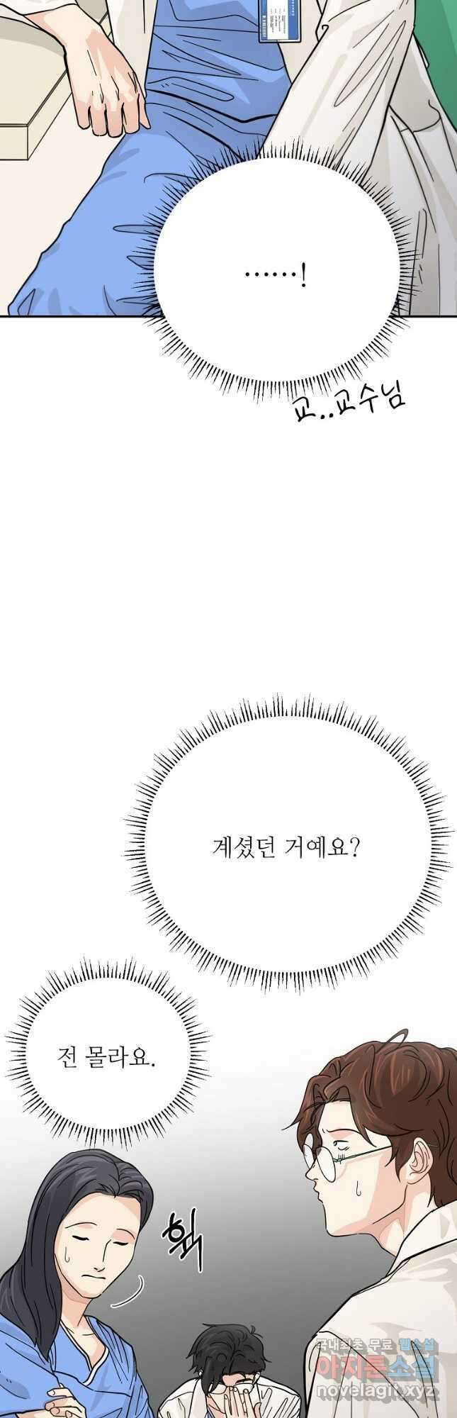 골든아워 34화 19