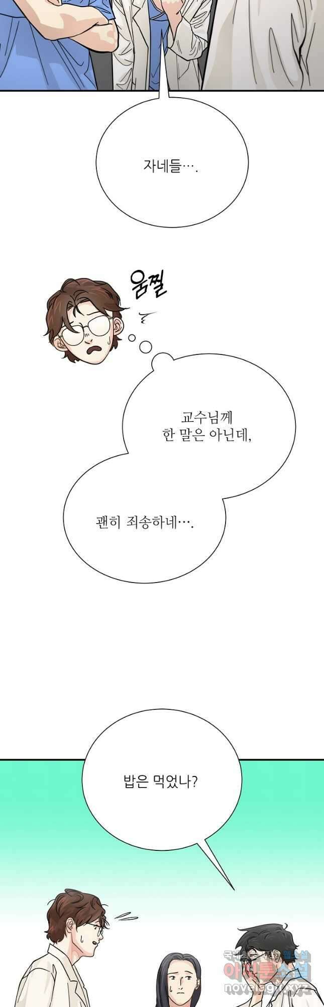 골든아워 34화 20