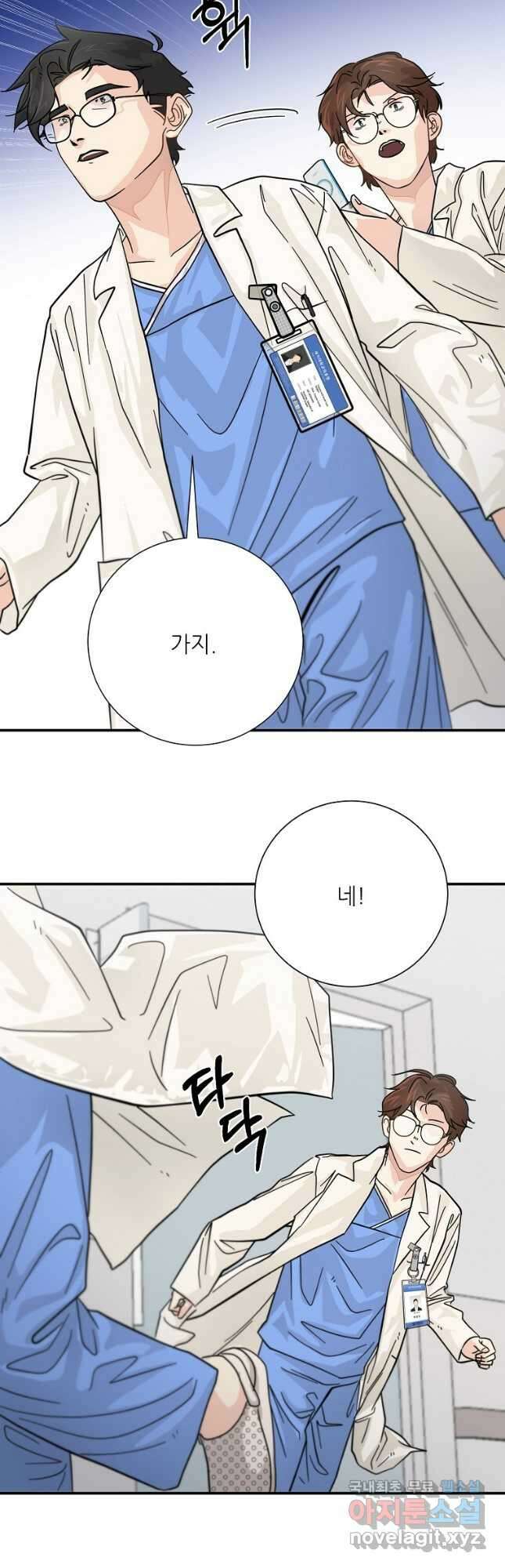 골든아워 34화 23