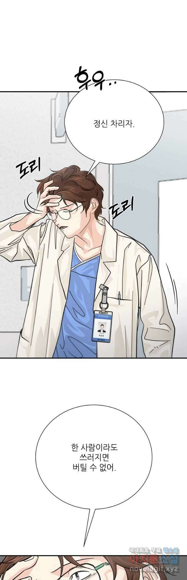 골든아워 34화 25