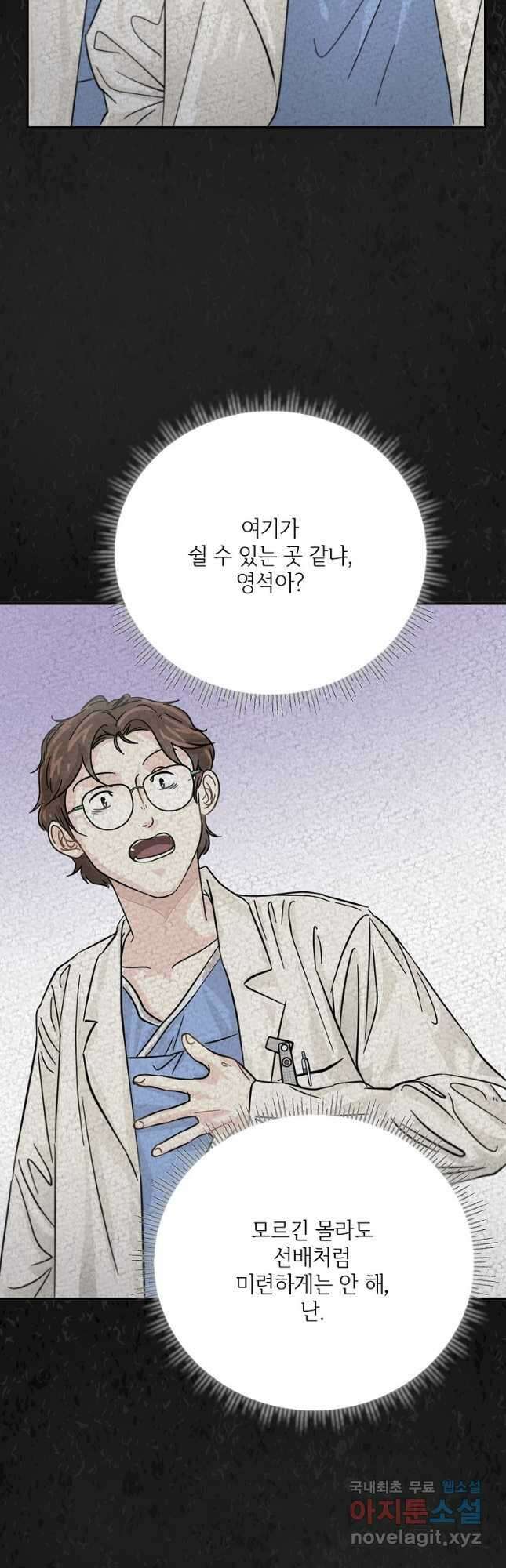 골든아워 34화 27