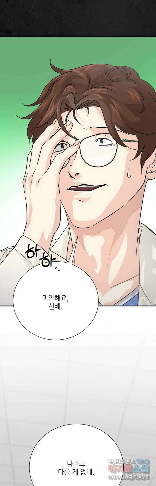 골든아워 34화 28