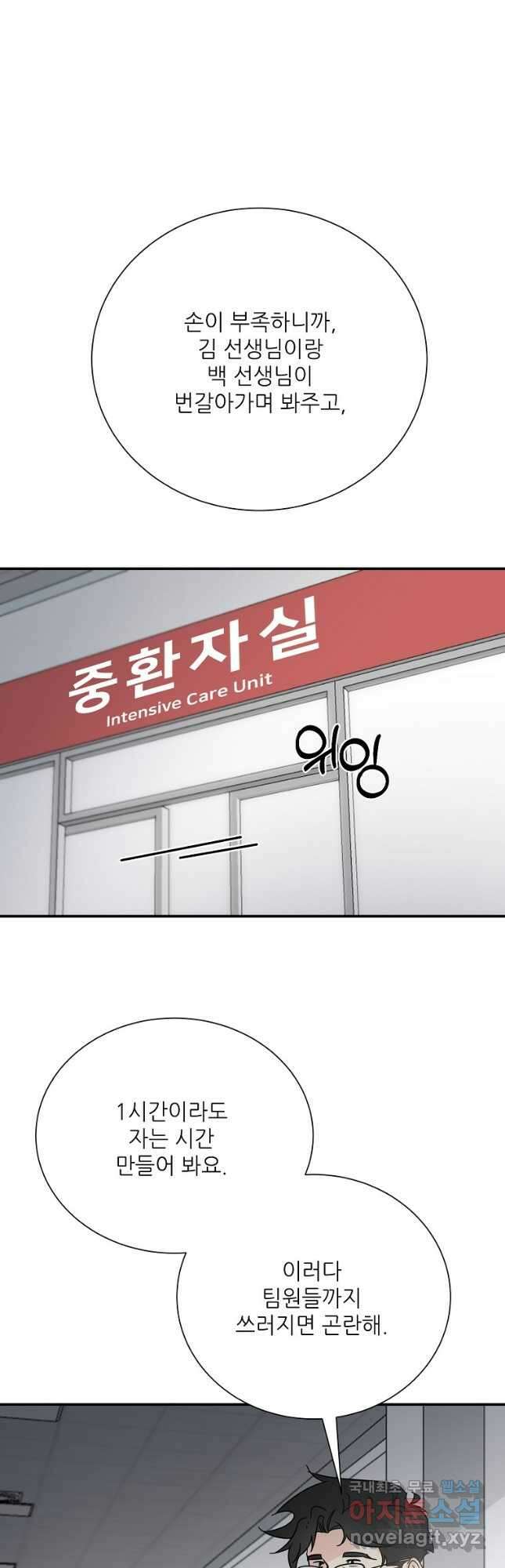 골든아워 34화 31