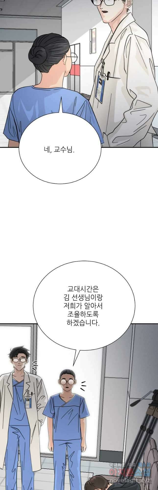 골든아워 34화 32