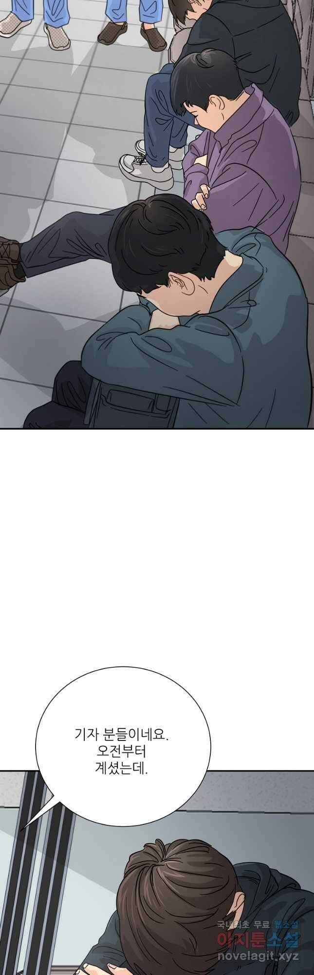 골든아워 34화 33