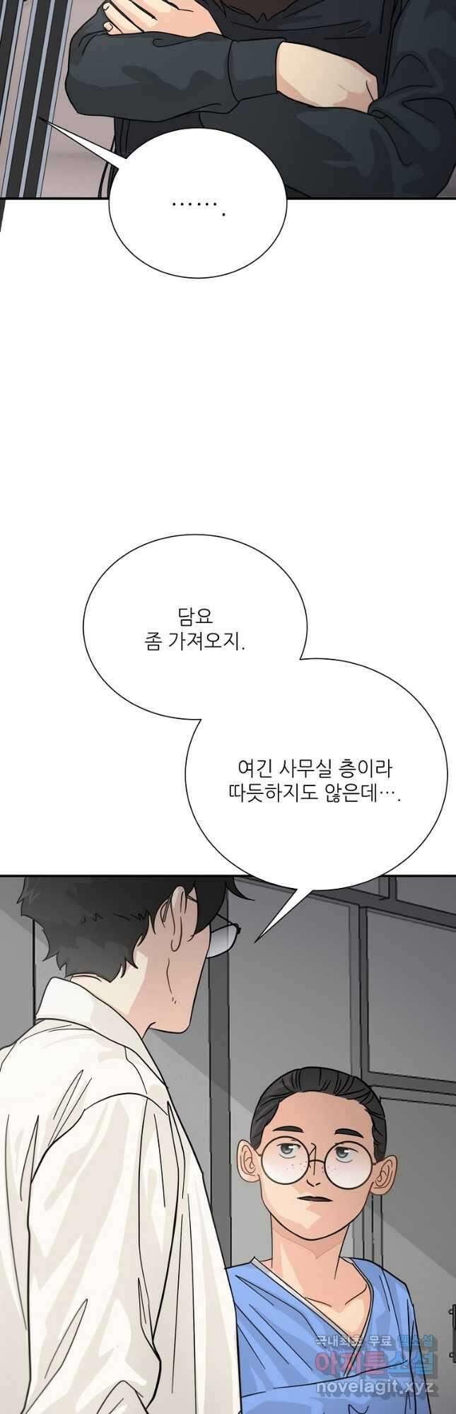 골든아워 34화 34