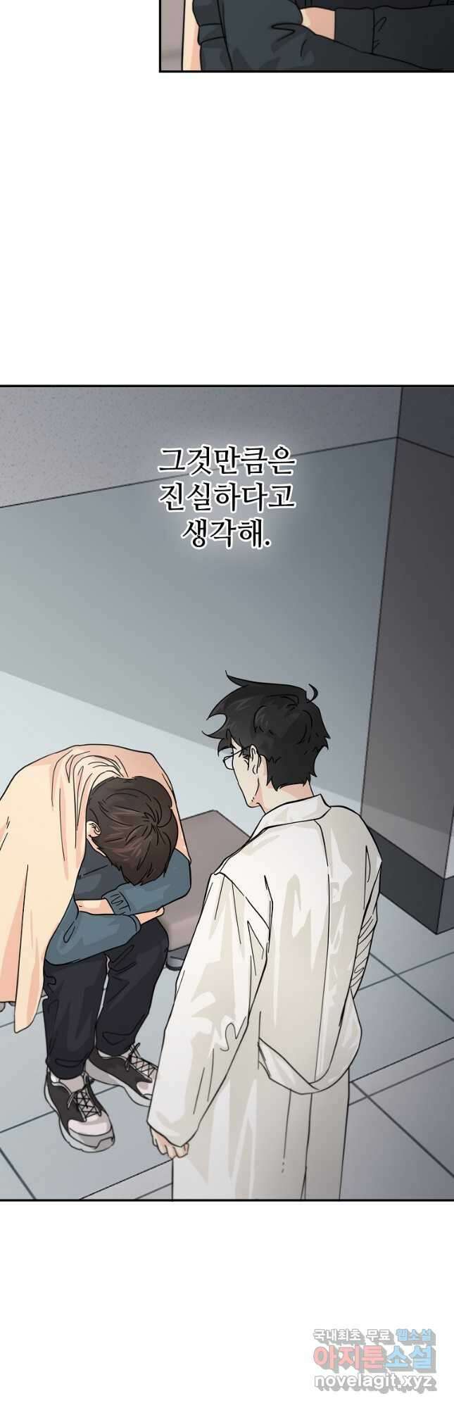 골든아워 34화 36