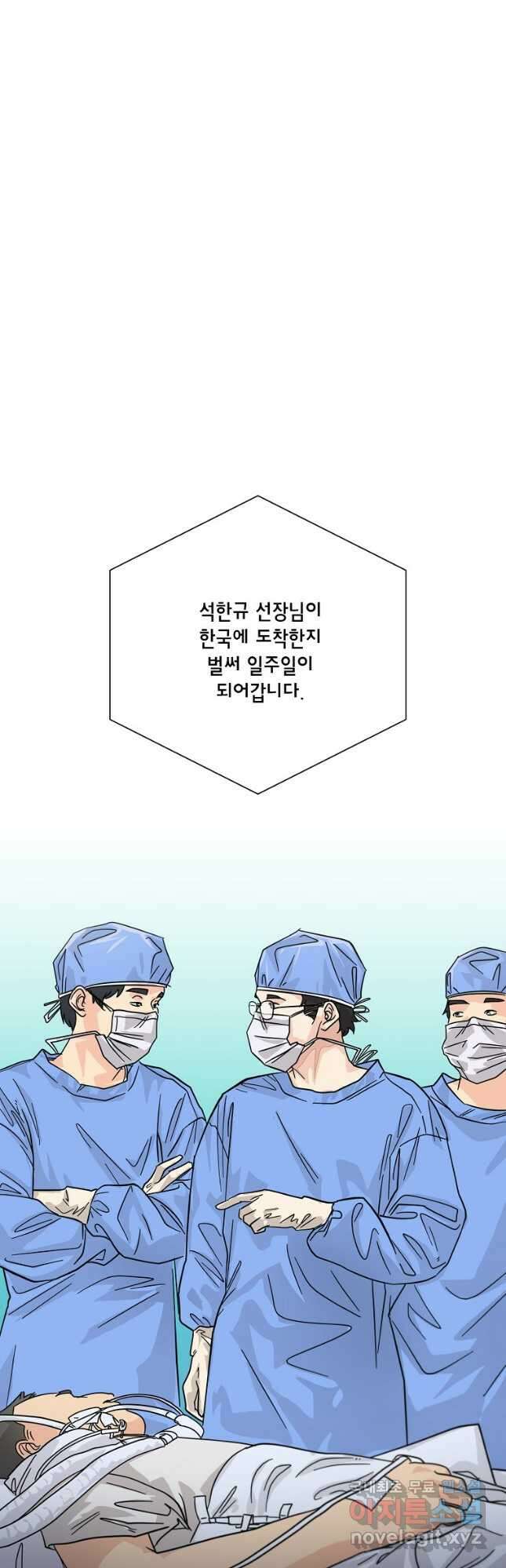 골든아워 34화 37