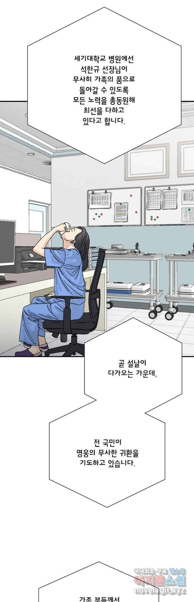 골든아워 34화 39
