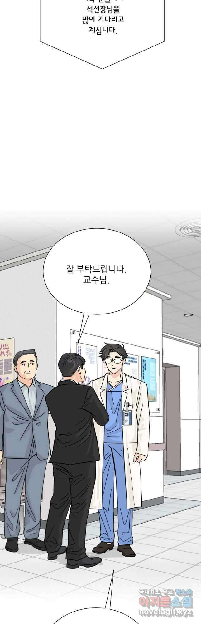 골든아워 34화 40
