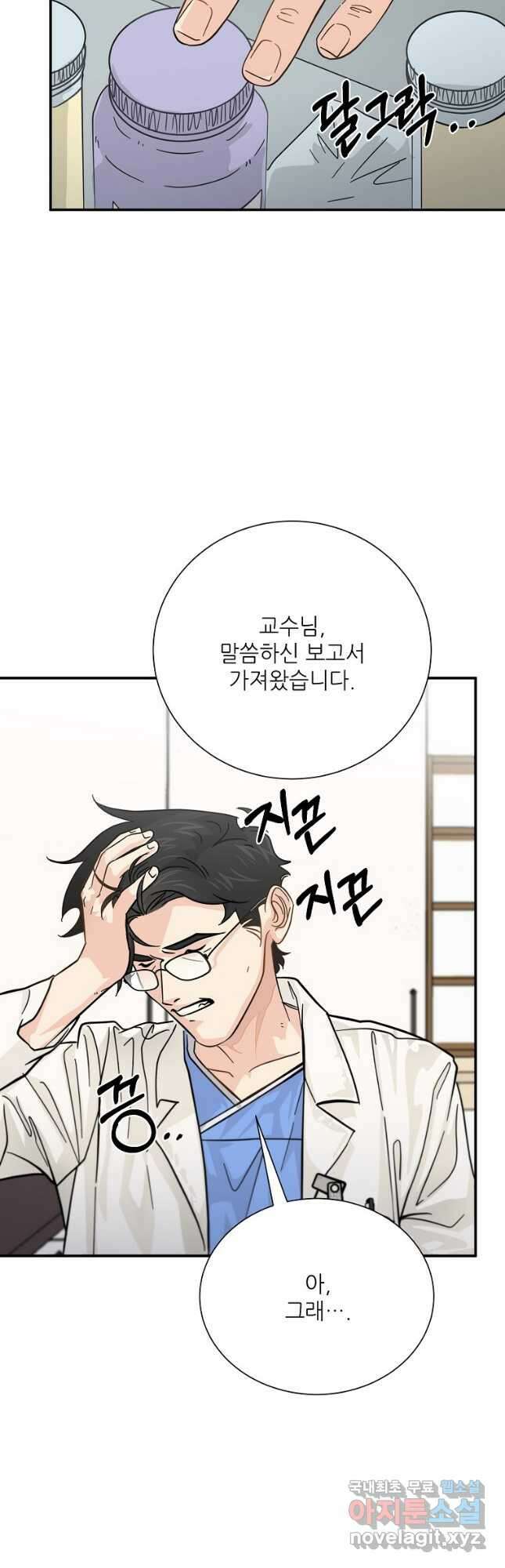골든아워 34화 42