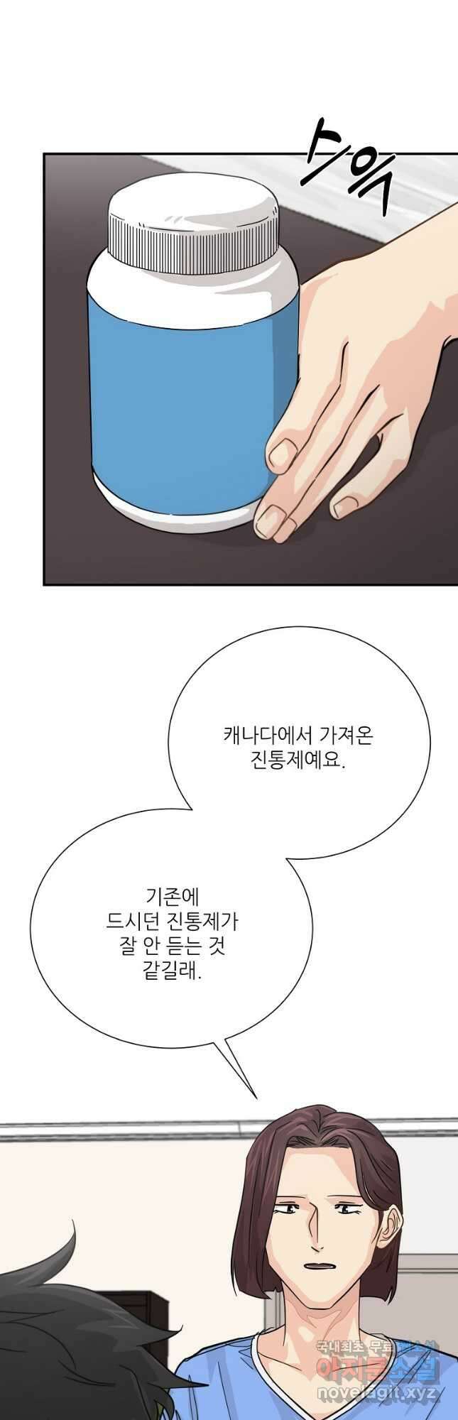 골든아워 34화 43