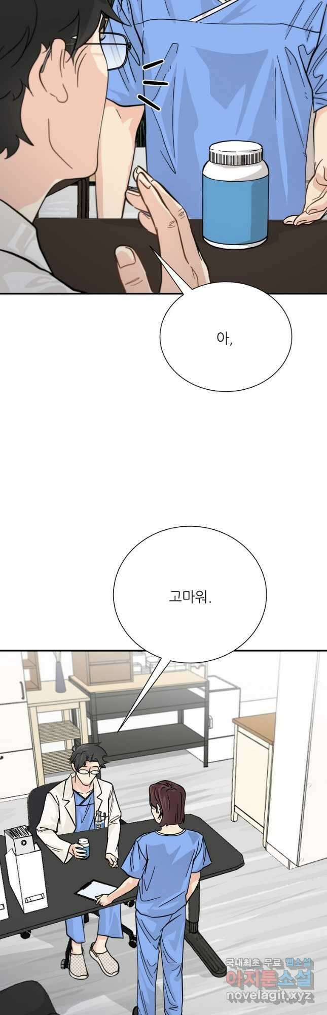 골든아워 34화 44