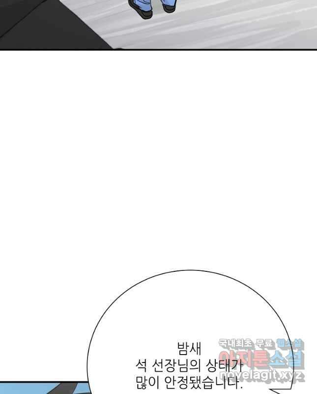 골든아워 34화 45