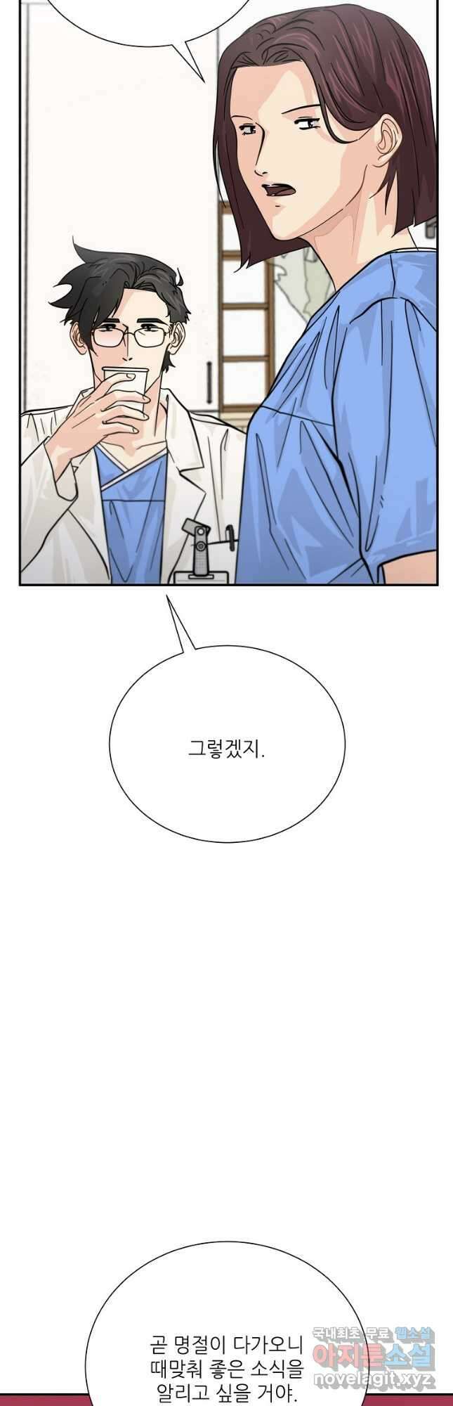 골든아워 34화 47