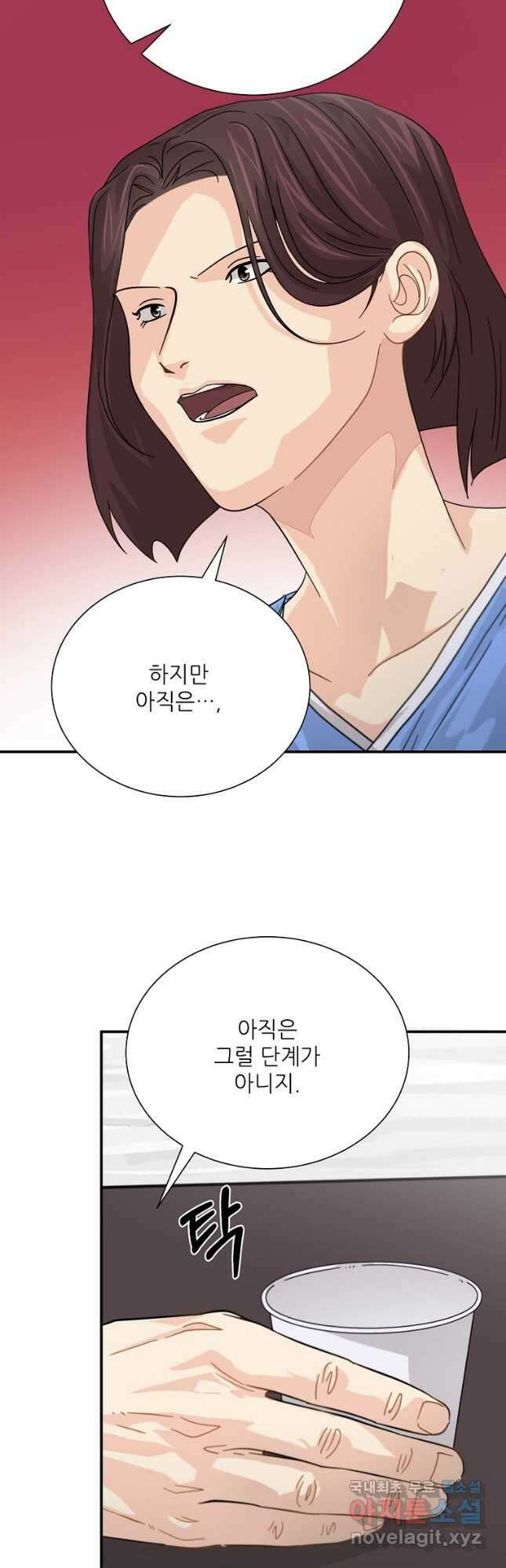 골든아워 34화 48