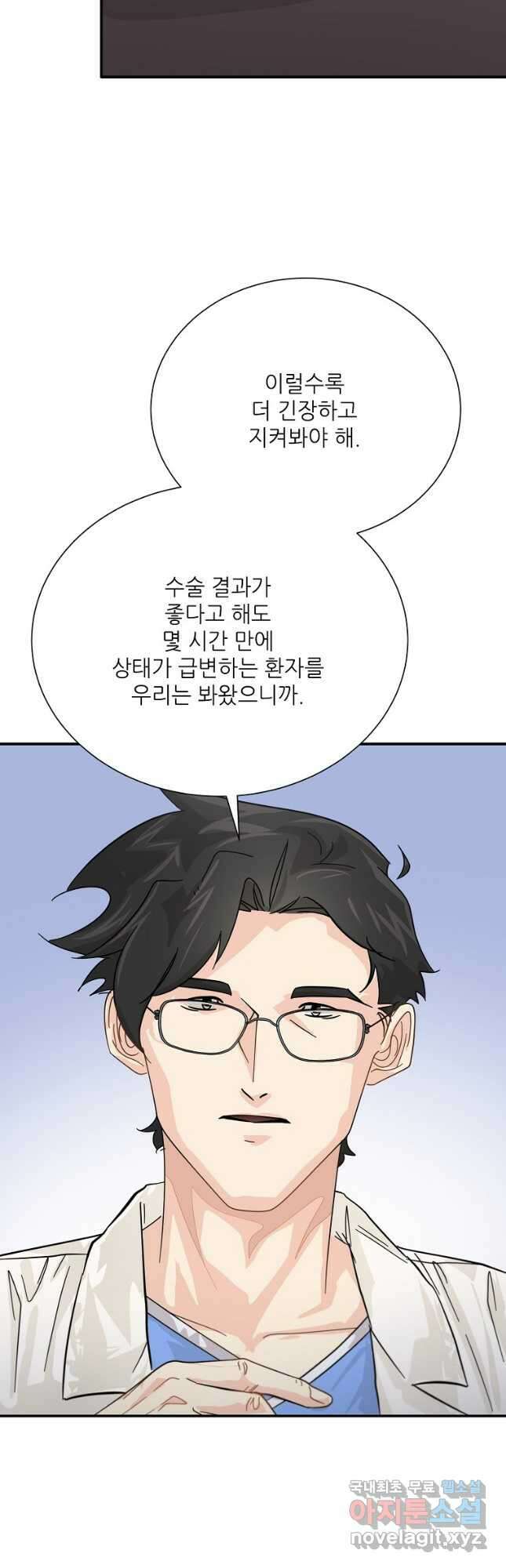 골든아워 34화 49