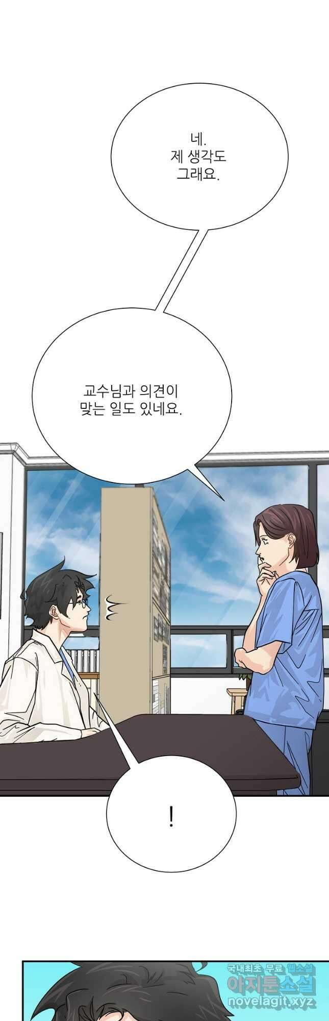 골든아워 34화 50