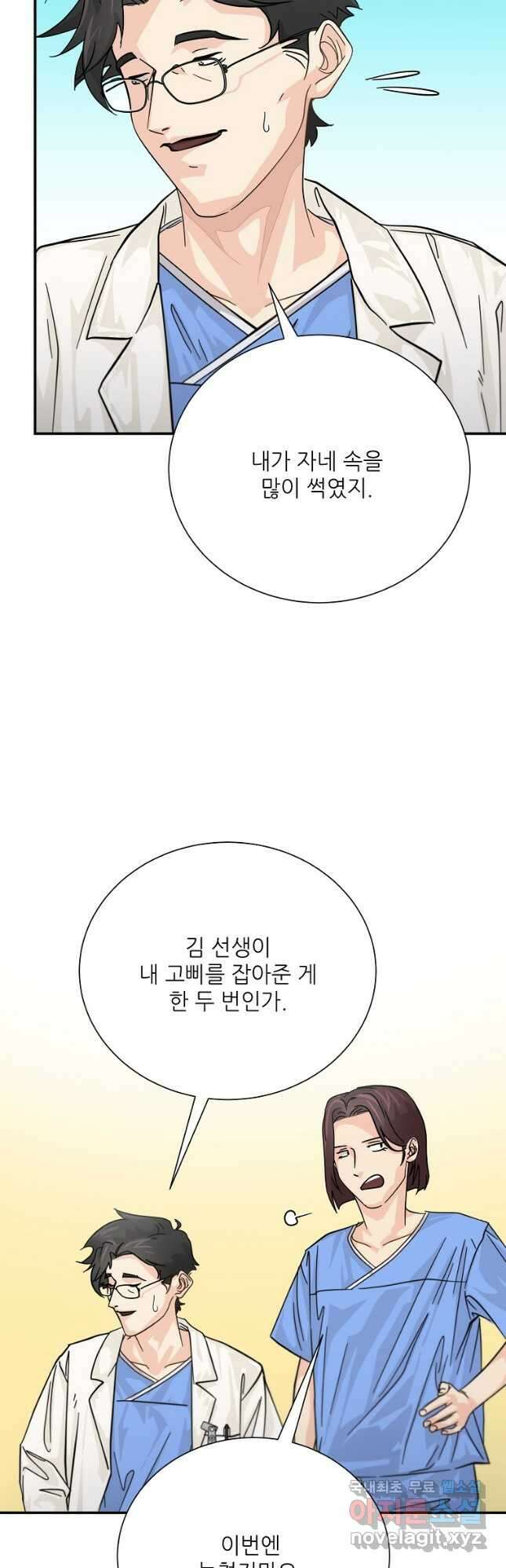 골든아워 34화 51