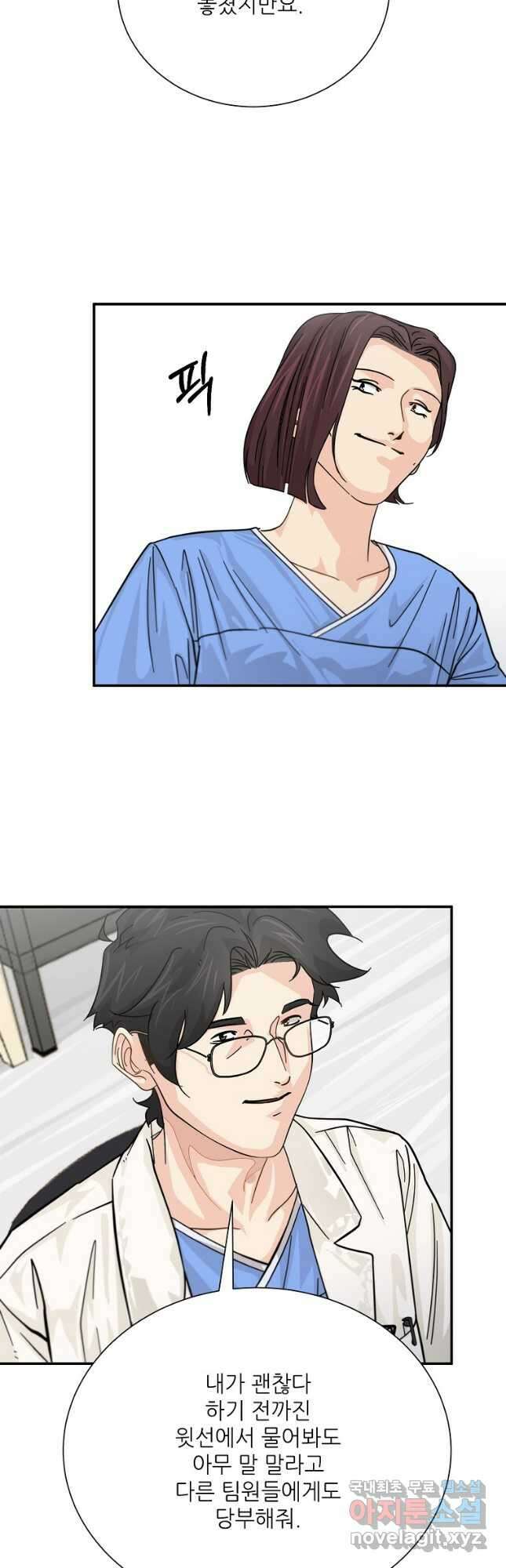 골든아워 34화 52