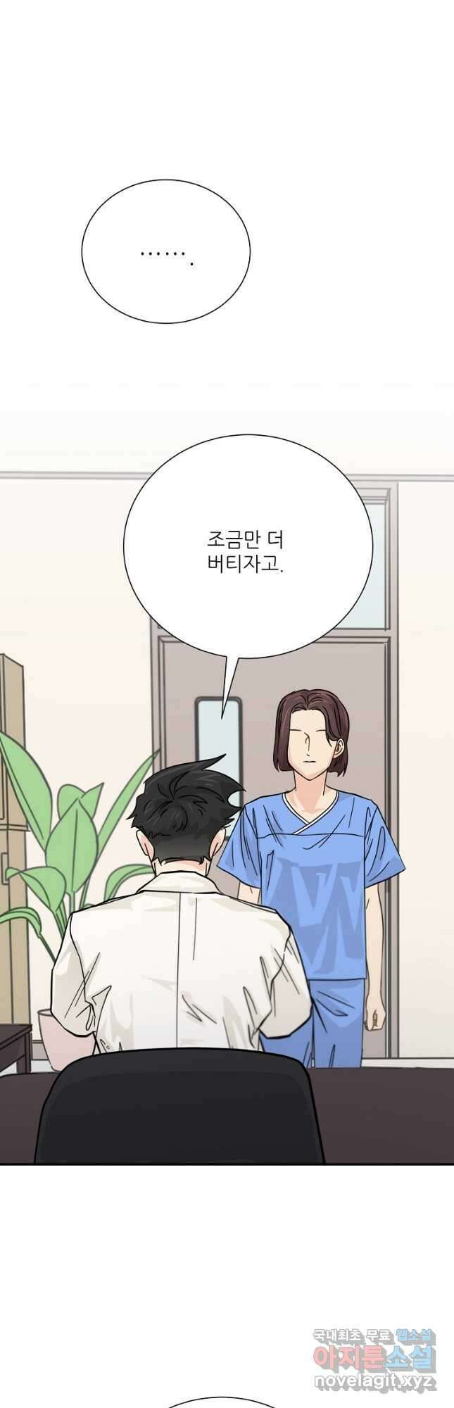 골든아워 34화 55