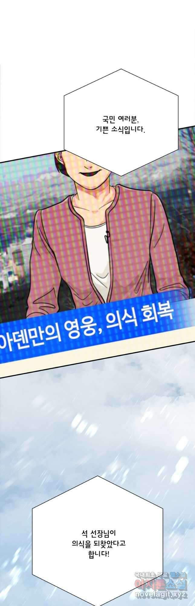 골든아워 34화 57