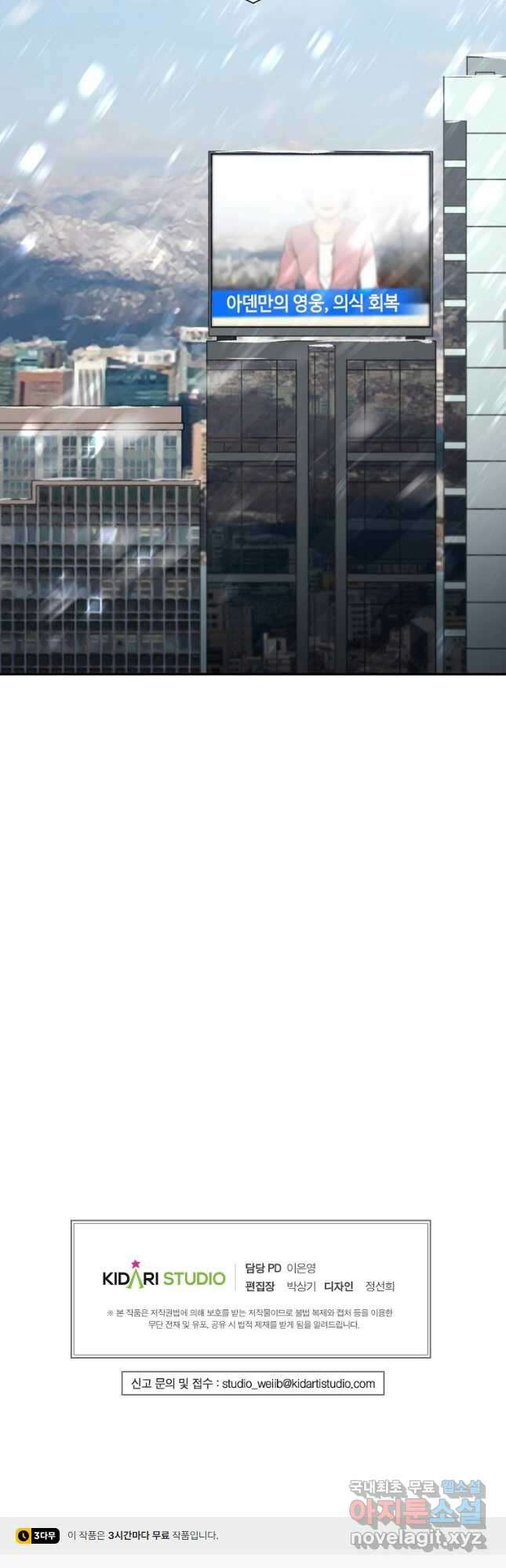 골든아워 34화 58