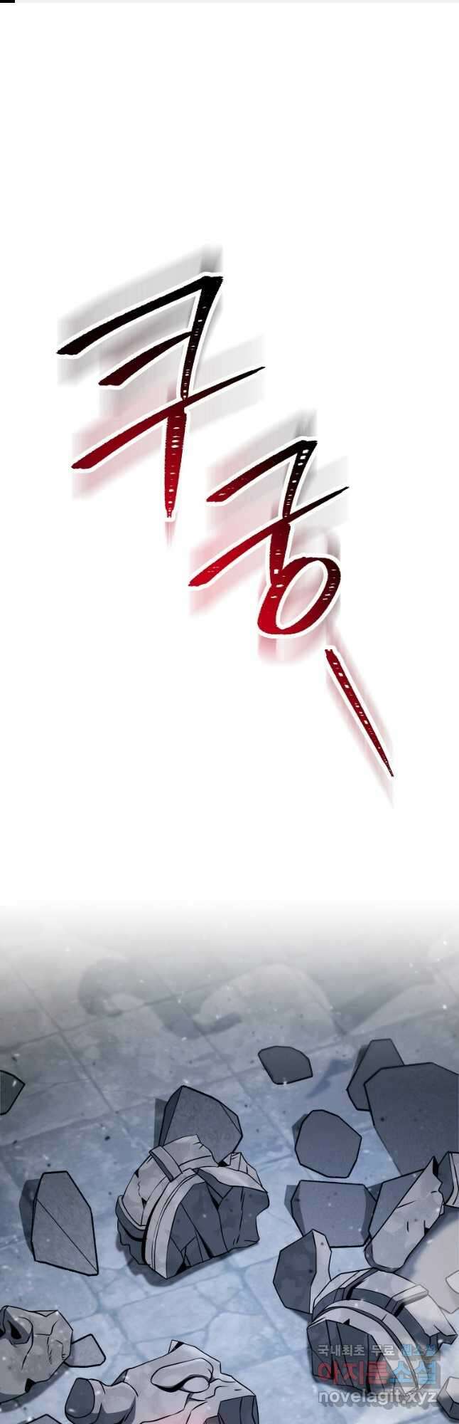 해골병사는 던전을 지키지 못했다 246화 1