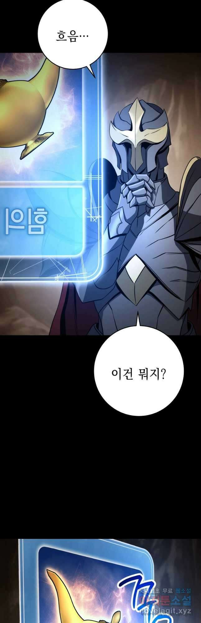 해골병사는 던전을 지키지 못했다 246화 6