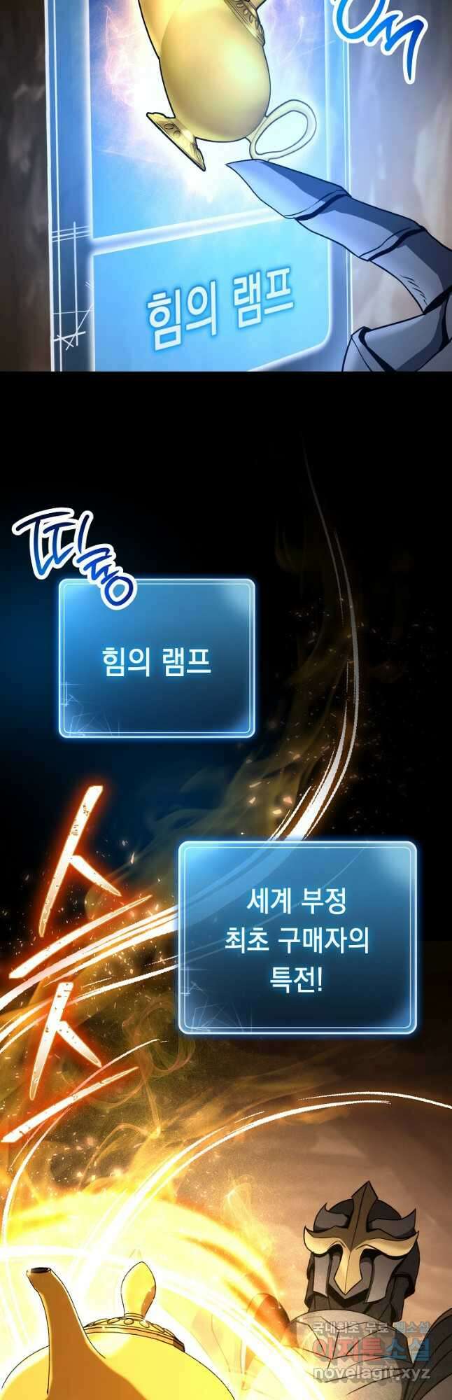 해골병사는 던전을 지키지 못했다 246화 7
