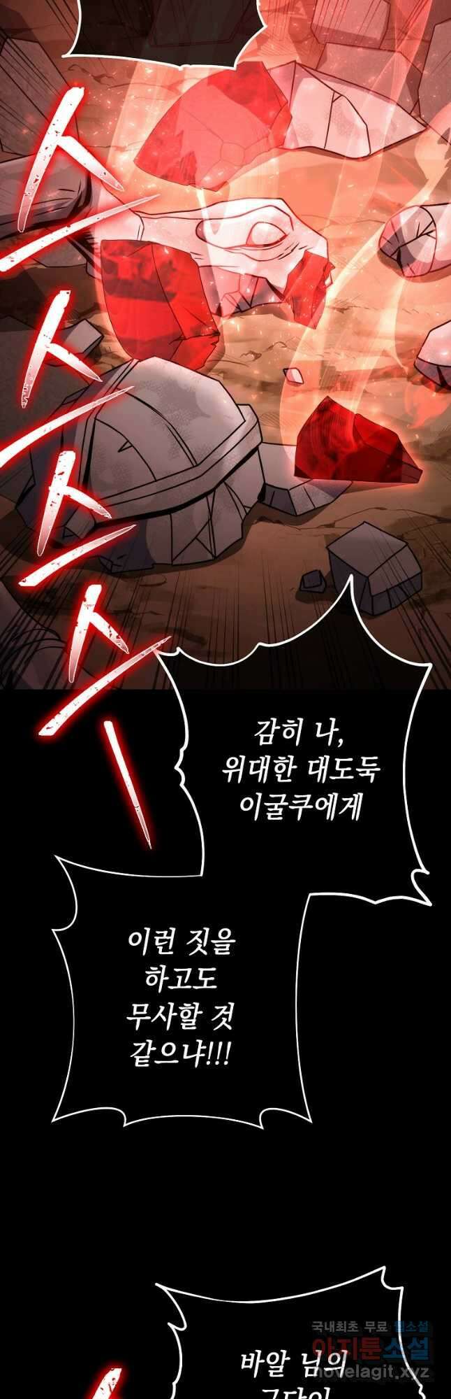 해골병사는 던전을 지키지 못했다 246화 10