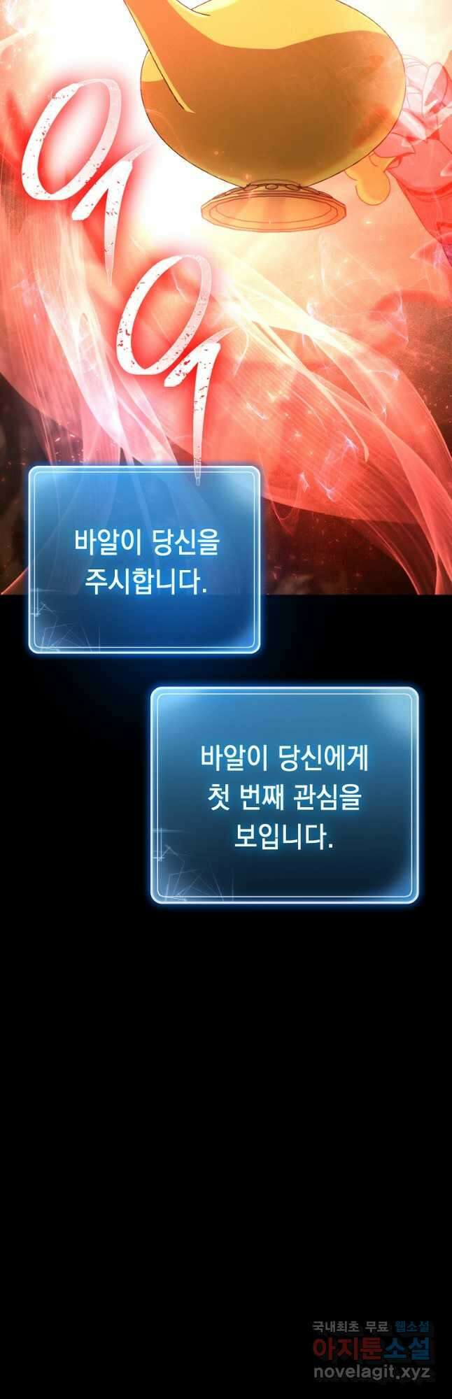 해골병사는 던전을 지키지 못했다 246화 12