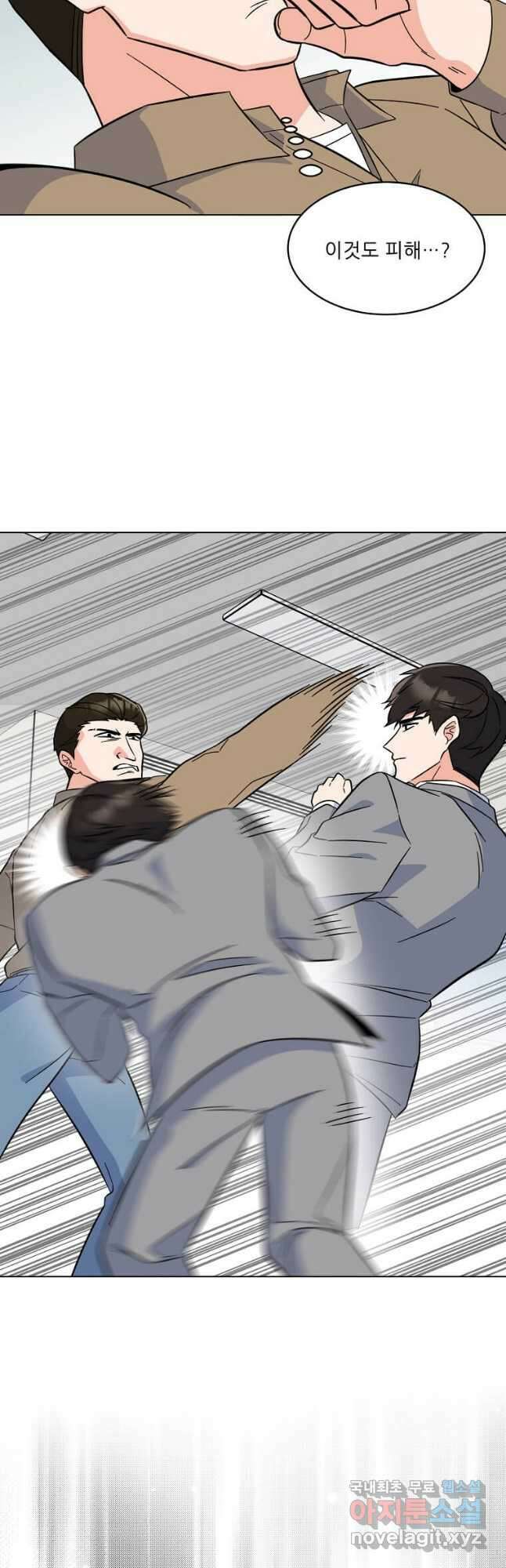 1년차 만렙 매니저 88화 9
