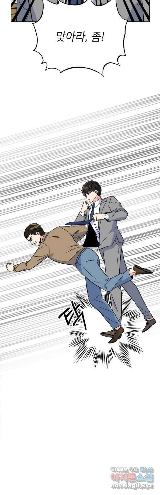 1년차 만렙 매니저 88화 13