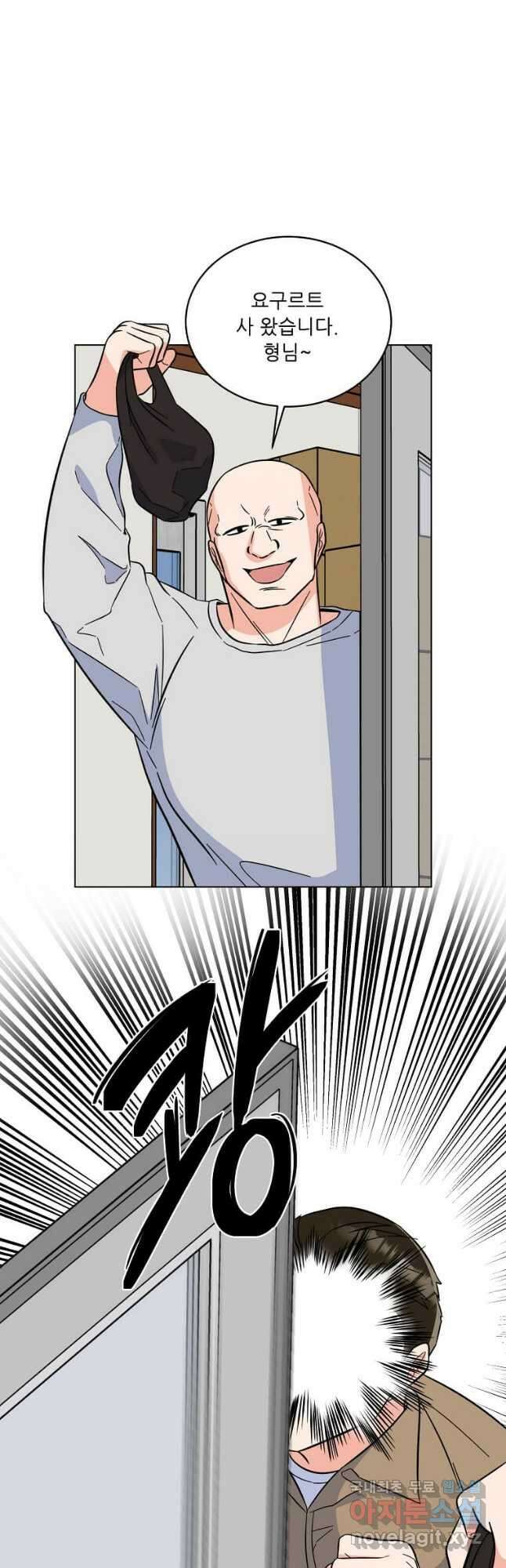 1년차 만렙 매니저 88화 14