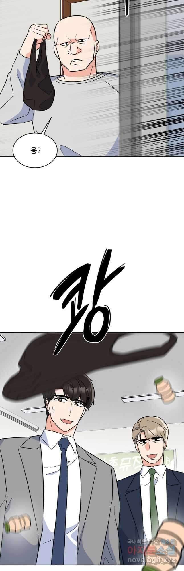 1년차 만렙 매니저 88화 17