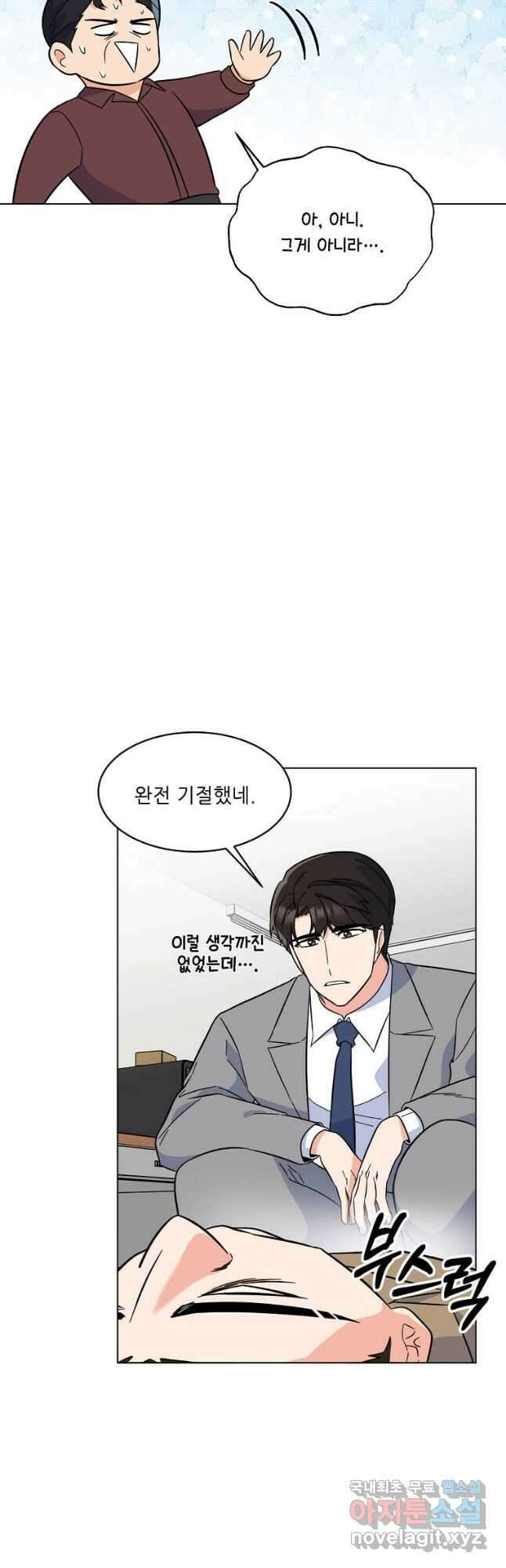 1년차 만렙 매니저 88화 20